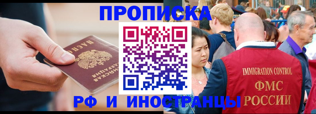 временная регистрация купить в Вельске