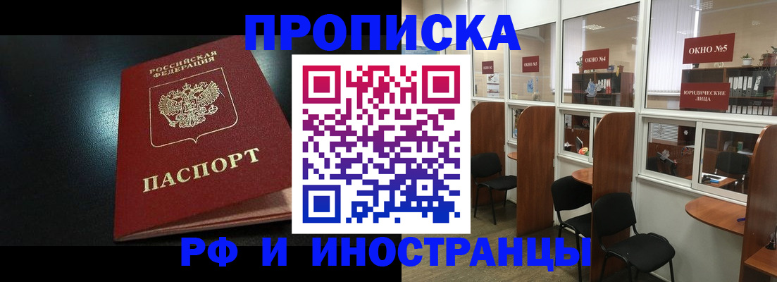 временная регистрация надежно в Вельске