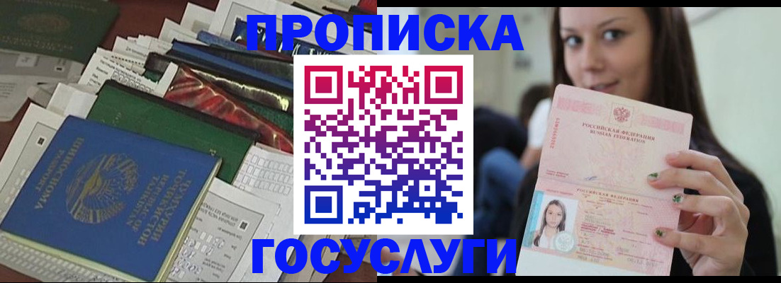 регистрация для школы в Вельске