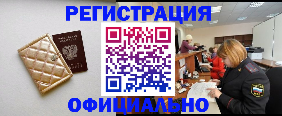 прописка поиск в Вельске