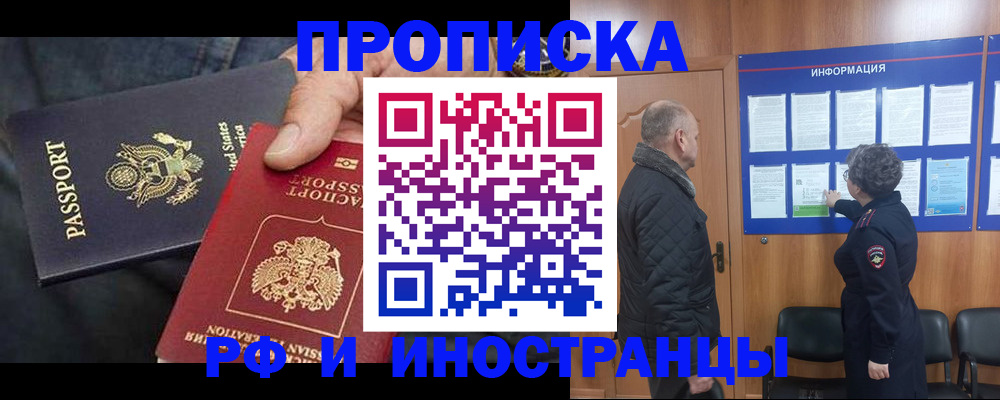 пропишу в квартире в Вельске