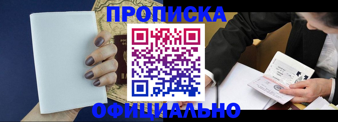 временная регистрация законно в Вельске