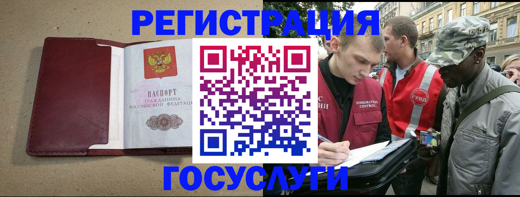 прописка в Вельске